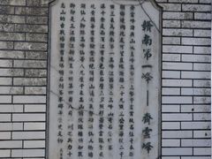 -江西阳明山国家森林公园