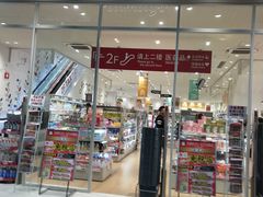 -大国药妆(NEW心斎橋店)