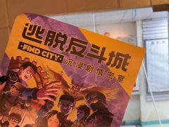 -逃脱反斗城沉浸剧情密室(北京路店)