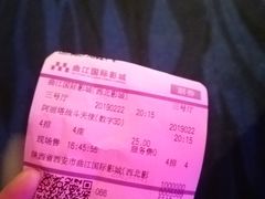 售票处-长安国际影城(钟楼店)