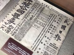 -上海孙中山故居纪念馆