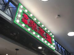 -美芝莲(东方宝泰店)