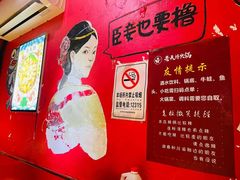 -老天桥蛙炉火锅(姑苏总店)