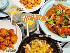 -小城故事·地道宁波味(月湖盛园店)