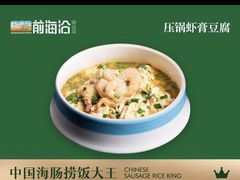 -前海沿·青岛菜(大拇指广场石老人店)