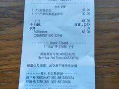 账单-星巴克(西安曲江银泰店)