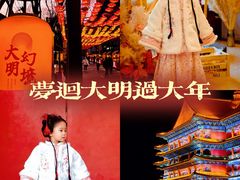 -大明幻境第一城