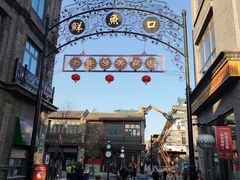-北京前门大栅栏