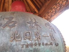 -京东石林峡风景区