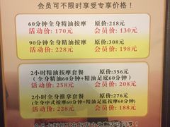 -旭川 SPA·按摩·足道(大木桥路店)