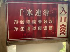 -潭溪山