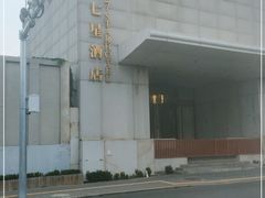 -北京盘古七星酒店