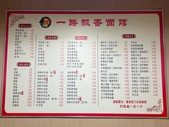-一路飘香面馆