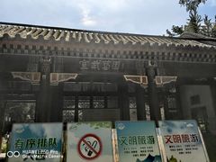 -宣武艺园
