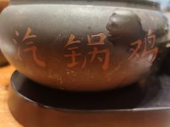 -云海肴·汽锅鸡·云南菜(广安门天虹店)