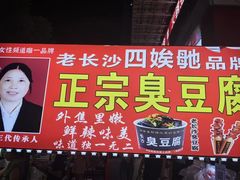 -四娭毑(三王街店)