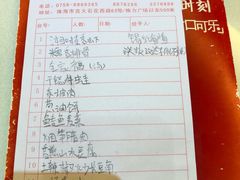 账单-伙工殿餐厅(吉大店)