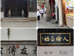 -惠山古镇·寄畅园