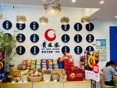 -贵凤凰贵州米粉(五道口店)