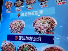 -豫楚源美猴王·面(武商广场店)