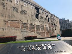 -上海四行仓库抗战纪念馆