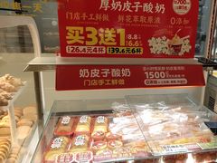 -味多美蛋糕(东直门店)