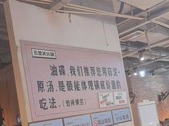 -五里关火锅(牛市口店)