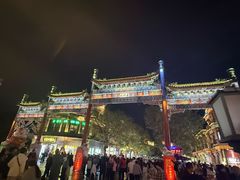 -北京前门大栅栏