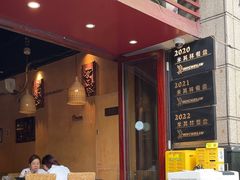 -滇道云南特色料理(康定路店)