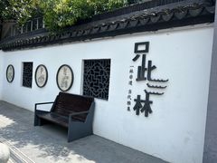 -三林塘老街