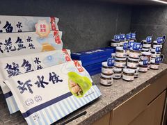 -船歌·鱼水饺青岛菜(闽江二路店)