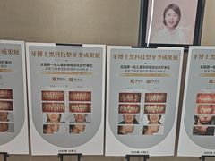 -牙博士口腔品牌连锁(昆山城区店)