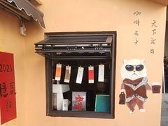 -猫岛主趣味餐厅(鼓浪屿店)