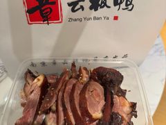 -章云板鸭(总店)