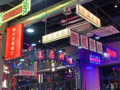 门面-王庄阿咪海鲜大排档(象园店)