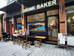 -DRUNK BAKER(上海陕康里店)