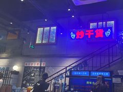 -楠火锅(昆山金鹰店)