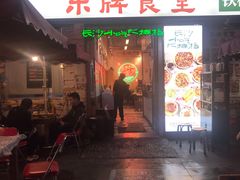 门面-东排食堂长沙小吃大排档(五一广场店)