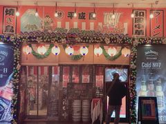 门面-平成屋·午肴夜酒(四川北路店)