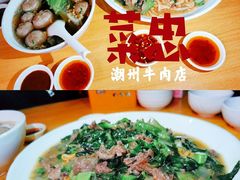 -菜忠潮州牛肉店(岗厦店)