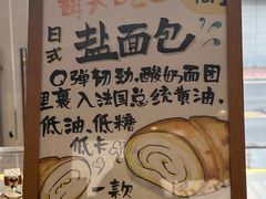 -北羽爱面包·咖啡·甜点·下午茶(艺博店)