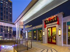 -老正兴菜馆(福州路店)