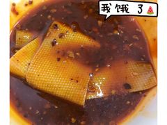 豆腐皮-老殷锅仔