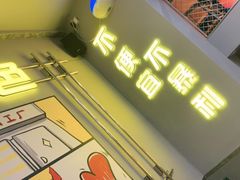 -允辛家·自助泥炉烤肉(九亭店)