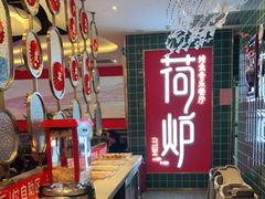 -荷炉烤鱼音乐餐厅(佳和城店)