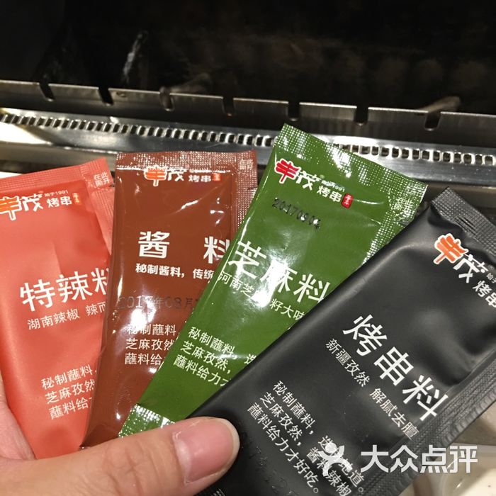 丰茂烤串l羊肉现穿才好吃