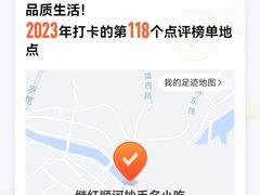 -继红顺河抄手名小吃