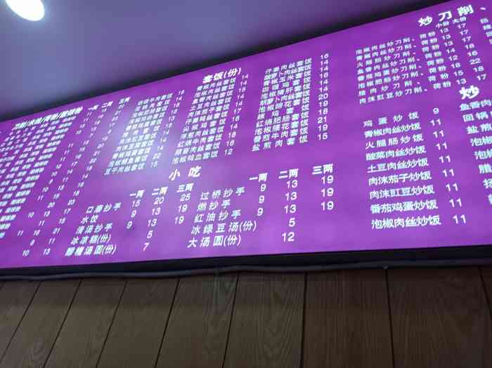 宜宾燃面(汉渝路店)-"加班的空档出来撸碗面条,看到了这家宜宾燃.