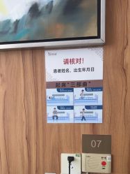 -Yestar宁波艺星整形医院