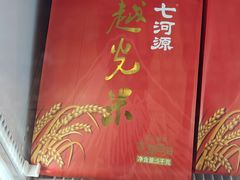 -吉野家(次渠大街店)